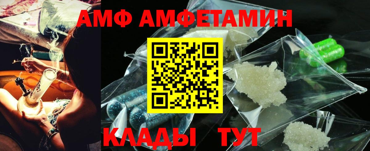 Воскресенск  АМФ  Вход с VPN  Amphetamine  АМФЕТАМИН Розовый 