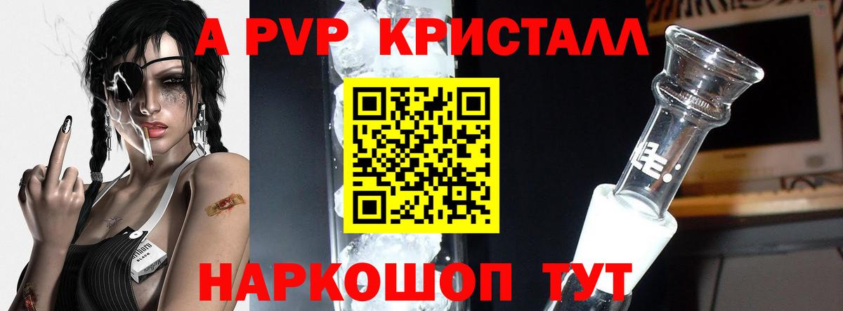 Воскресенск  Альфа ПВП СК  магазин  наркотиков  Альфа ПВП  Alpha-PVP VHQ  Alpha-PVP Соль  Вход с VPN 