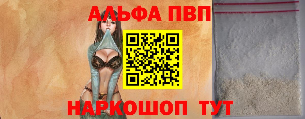 А ПВП крисы CK Воскресенск