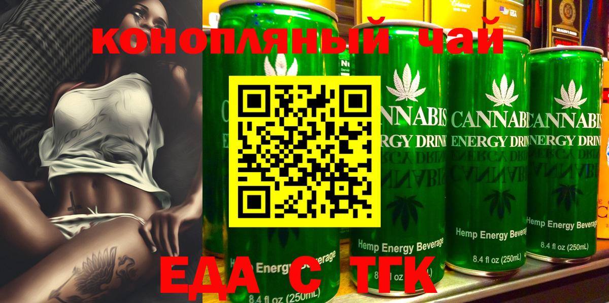 Cannafood конопля  Вход с VPN  Воскресенск 