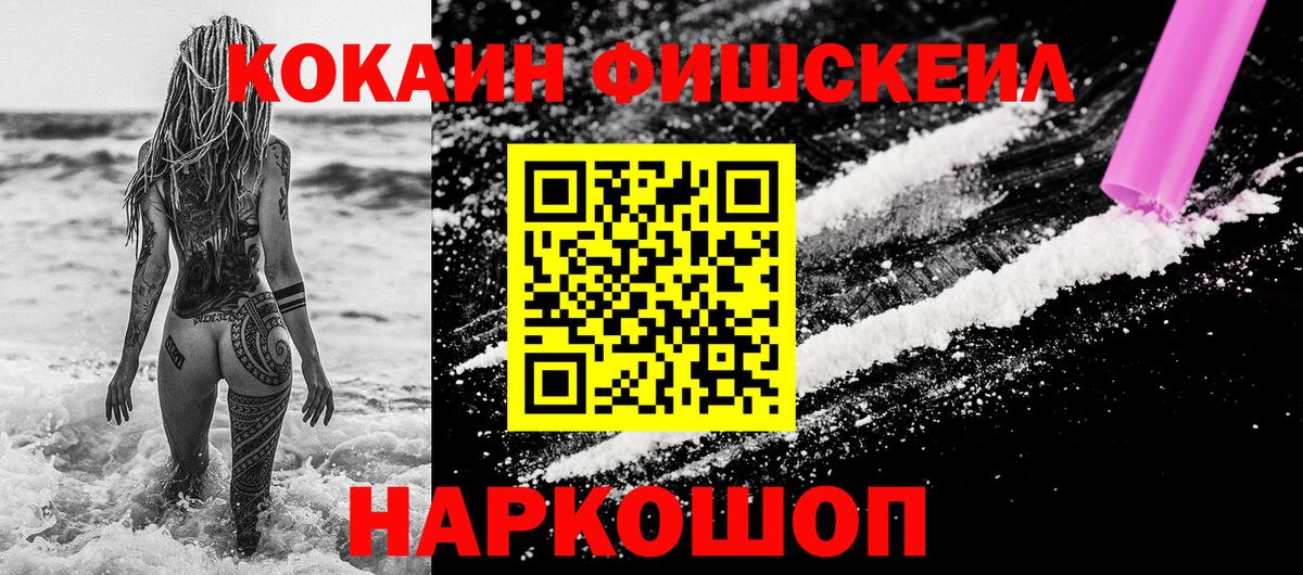 COCAIN Боливия  Cocaine Боливия  Кокаин  Вход с VPN  Воскресенск 