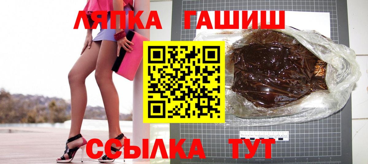 ГАШ Premium  Вход с VPN  Гашиш хэш  Воскресенск 