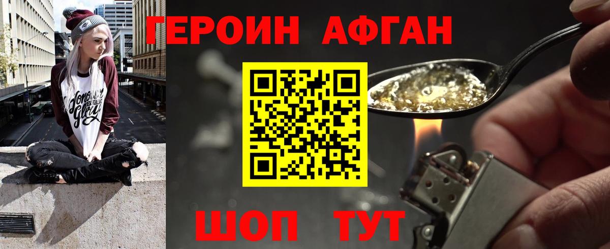 Воскресенск  Героин гречка  Вход с VPN 