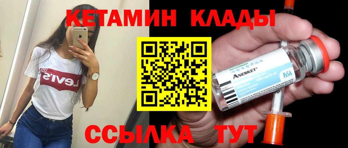 Воскресенск  Кетамин ketamine  Вход с VPN 
