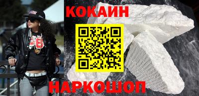 кокаин VHQ Ярцево