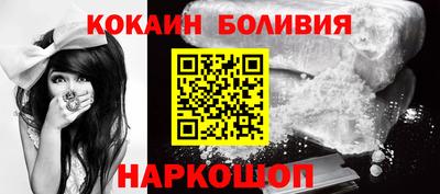 кокаин Ангарск