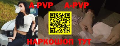 а пвп мука Янаул