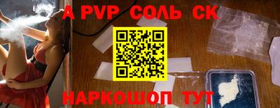 а пвп мука Янаул
