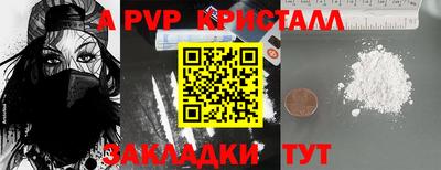 а пвп мука Янаул