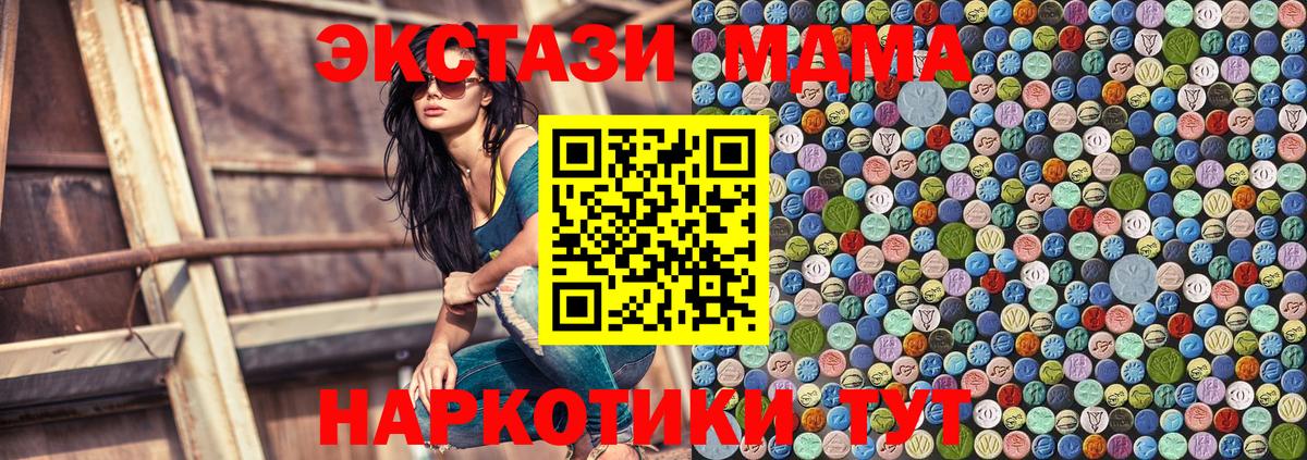 MDMA Molly  Вход с VPN  MDMA молли  Воскресенск 