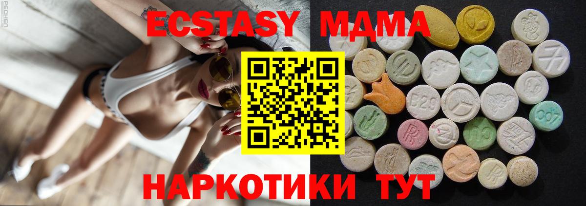 МДМА VHQ Воскресенск