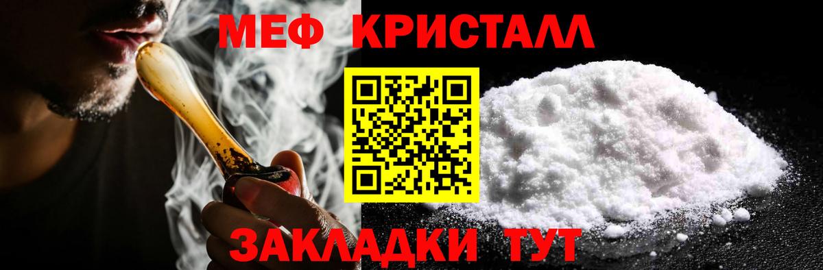Меф мяу мяу кристаллы Воскресенск