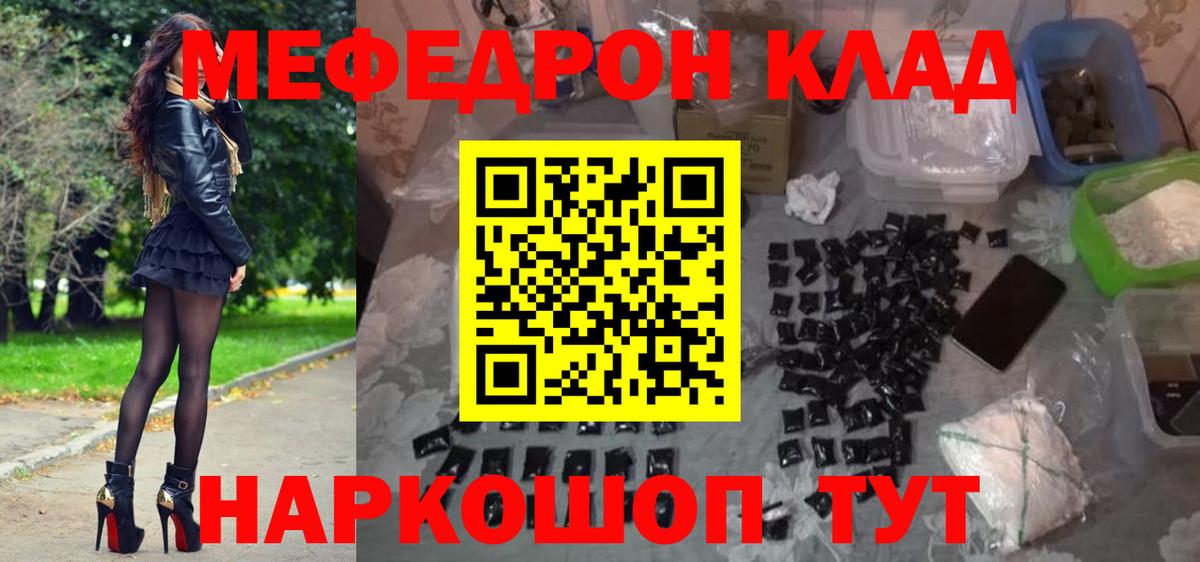 МЯУ-МЯУ mephedrone  Мефедрон  Мефедрон mephedrone  Воскресенск  Вход с VPN  Мефедрон 
