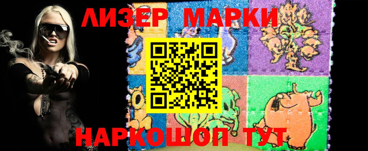Марки NBOMe  Наркотические марки 1,5мг  наркошоп  Воскресенск  Вход с VPN 