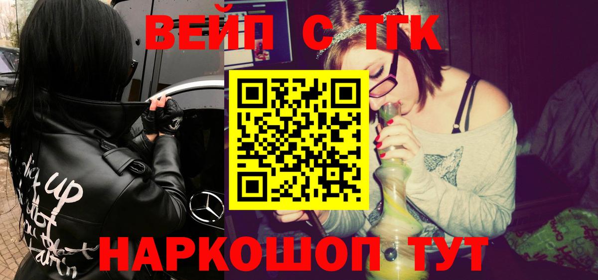 Дистиллят ТГК вейп Воскресенск