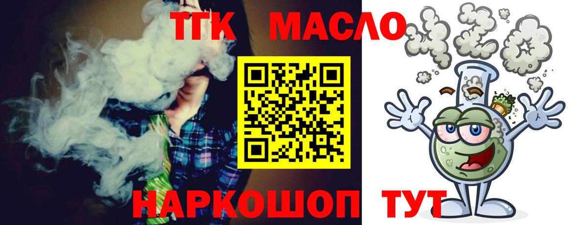 Дистиллят ТГК вейп  Вход с VPN  Воскресенск 