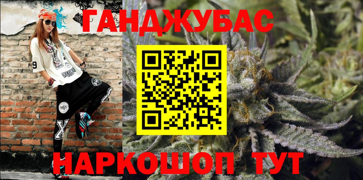 Канабис гибрид Воскресенск